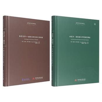 “英国教育史经典译丛”2部任选：《教育史学：教育史研究的斗争历程》/《西里尔·诺伍德与中等教育理念》。均为英国著名教育史学家加里·麦卡洛克的名作，16开精装。