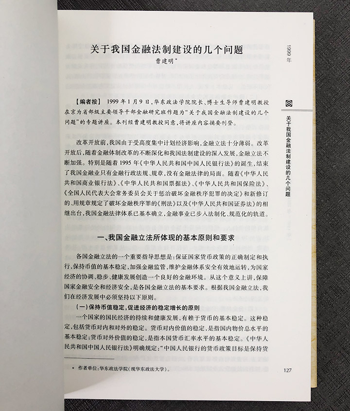法学的历史:共14卷(精装)》 - 淘书团