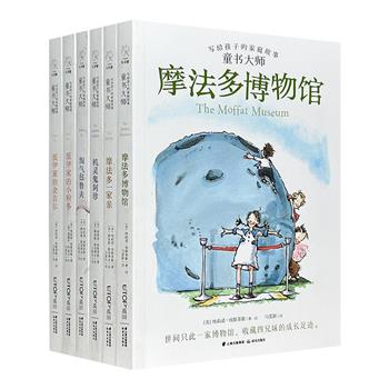 “童书大师写给孩子的家庭故事”全6册，美国著名作家埃莉诺·埃斯蒂斯与国际大奖插画师路易斯·斯洛博金、爱德华·阿迪宗联合打造，著名翻译家马爱农倾情翻译。