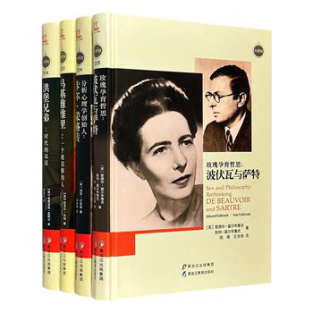 “大师馆”之西方哲学家传记4册，16开精装，荟萃【波伏瓦与萨特】【马基雅维里】【荣格】【洪堡兄弟】几位著名哲学家的经典传记。既是人物纪实，也是时代的记录。