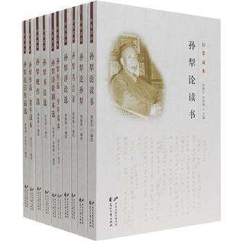 孙犁作品全10册，由孙犁之女孙晓玲、资深编审李屏锦主编，首次将孙犁作品分门别类地归纳成册，是孙犁作品的*佳普及本。孙犁研究专家杨振喜、刘传芳等参与编选。