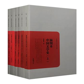 “民国学术文化名著”之郑振铎著作4种6册：《插图本中国文学史》《中国俗文学史》《中国文学论集》《近百年古城古墓发掘史》。均为历经时代考验的大师学术经典。