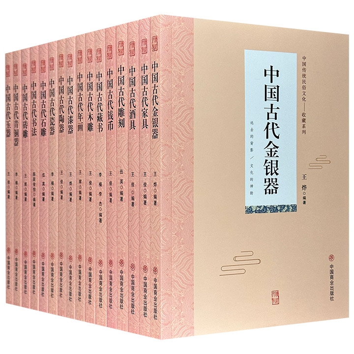 团购：中国传统民俗文化-收藏系列16册》 - 淘书团