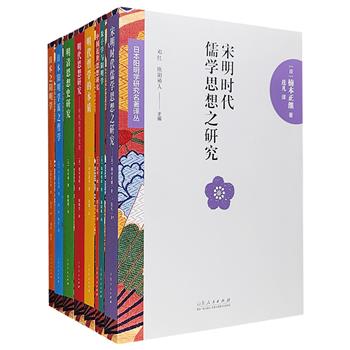 “日本阳明学研究名著翻译丛书”全8册，荟萃20世纪初至80年代日本阳明学研究的名家名作，展现了日本阳明学研究从萌芽、展开到高潮的各个阶段的优秀成果。