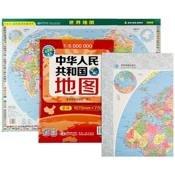 超低价5.9元包邮！星球地图出版社出品！大挂幅地图3种：《中华人民共和国地图》《中国地图·世界地图》《世界地图》，超大开本，精密测绘，地图学专家亲自操刀。