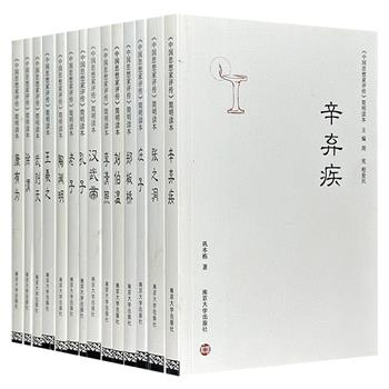 平均1本4块钱！《中国思想家评传》简明读本14册，了解中国思想名家的入门读本。小开本，图文并茂。集众多专家学者多年研究和大量史料，简明评述历史上名家的思想成果