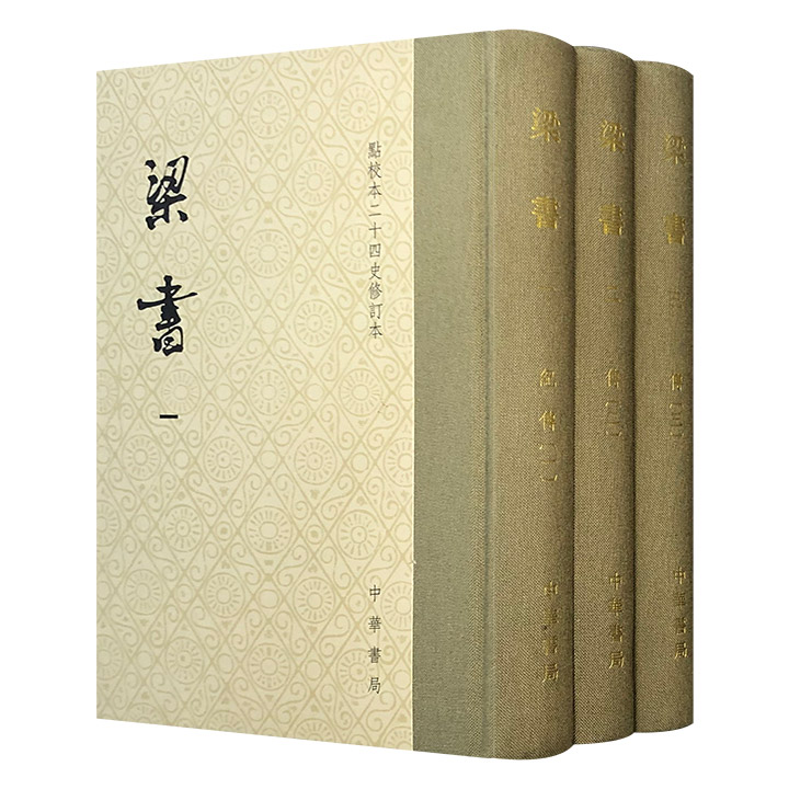 二十五史22～27 旧唐書3冊唐書3冊6冊-