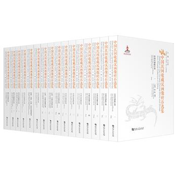 《中国民间收藏汉画像砖石选集》全7卷16册，大16开精装，著名秦汉考古学家信立祥主编，国内外众多专家学者耗时10年联袂打造。首部全面反映中国民间收藏汉画像砖石图像艺术和收藏状况的选集，其中不乏世所罕见的精品、孤品和珍品。【本书由出版社代发，3个工作日内发货，需单独下单】