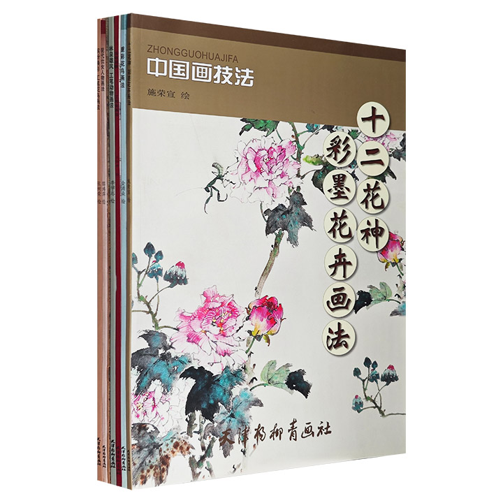 团购：中国画画法教程7册》 - 淘书团