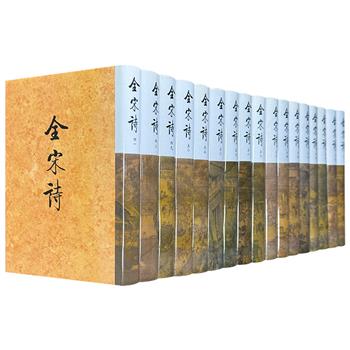 仅40套！北京大学出版社《全宋诗》17册，1998年1版1印，总重近23斤，皮面精装，繁体竖排。著名学者傅璇琮等主编，被誉为近百年来*具规模、难度*大的古籍整理成果之一。