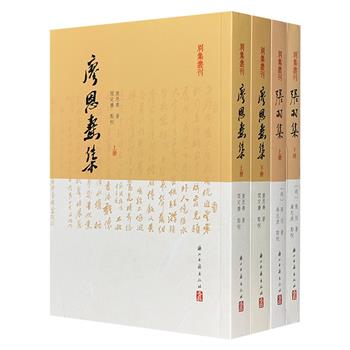 民国重要政治人物、诗人廖恩焘作品结集《廖恩焘集》+元末明初著名诗人张羽诗文集《张羽集》，繁体竖排，既具有可读性和文学欣赏价值，也具有历史文献价值。