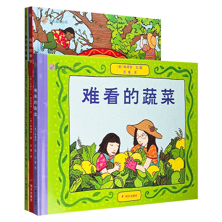 《我们的自然之旅》全3册，16开精装，铜版纸全彩，一套关于食物与季节的科普绘本，美妙生动的文字+柔美活泼的插图+简单有趣的问答，给孩子带来无限的生活乐趣。