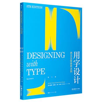 文字设计50年畅销入门经典《用字设计：西文五体使用法则》，以五种经典西文字体为例，全面地展现出字体的共同特征与独特性格，带读者探索文字设计的世界。