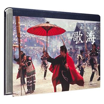 上世纪80年代末~90年代侗族村落摄影集《歌海》，著名摄影师、《昨天的中国》作者阎雷珍藏30年的侗族故事， 黔桂深山里传统侗族村落的原生态生活。铜版纸全彩印刷。