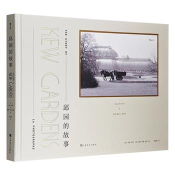 到手2.3折，29元！改变世界的植物园！《邱园的故事》，精装横版大开本，铜版纸印刷，250幅黑白照片，讲述世界著名的英国皇家植物园——邱园的前世今生，其中大多数照片是经由本书初次面世