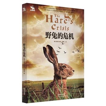 【1元包邮】著名作家黑鹤的动物小说集《野兔的危机》，讲述藏獒、野兔、獾、马等动物故事。作者生动的描写，绘制出一幅凄美、苍茫、神秘的自然之景。