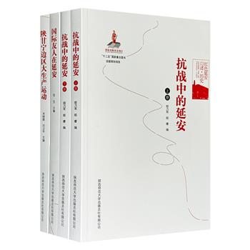 “红色延安口述·历史”3种4册，精选叶子龙、埃德加·斯诺、秦风、师哲等亲历者的深刻回忆，他们以第一视角，带我们走进延安，感受每一个历史瞬间的温度与力量。