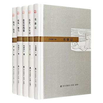 “本色文丛”5册，32开精装，辑录5位国内知名学者和作家的佳作，以阅读与书籍为主题，包括阅读札记、文化随笔、演讲实录等。笔致生动，文风清新，独具文化特色。