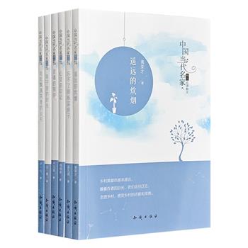 “中国当代名家精品必读散文”6册，荟萃卢一心、卢江良、沙爽、孟久成、相裕亭、黄荣才6位当代作家的散文集。佳作云集，哲思隽永，风格各异，开启一段精彩的文学之旅。