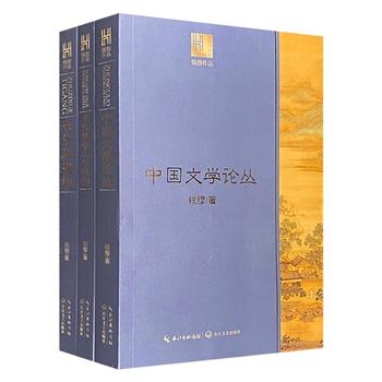 限时低价！国学宗师钱穆谈中国历史文化3册，解锁历史文化的深层密码，揭秘中国传统文化、朱子学奥秘、宋代理学精髓与中国文学史的辉煌篇章。