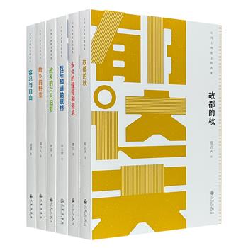 “民国大师散文精选集”6册，荟萃郁达夫、萧红、周作人、徐志摩、胡适、傅雷6位民国文坛名家的精品散文。原汁原味文字特色，众多传世名篇经典，现代汉语奠基之作。