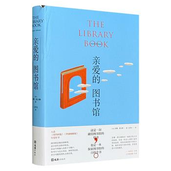 是谁杀死了一百万本书？古根海姆奖得主苏珊·奥尔琳的非虚构名作《亲爱的图书馆》，调查百万图书纵火案，深入讲述图书馆的庞大复杂体系。作家文泽尔精心翻译(非全新)