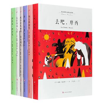 “福克纳作品精选系列”6册，汇集美国著名作家、诺贝尔文学奖得主威廉·福克纳的4部长篇小说、1部短篇小说集以及1部随笔集。印装精良，设计优美，藏阅皆宜。