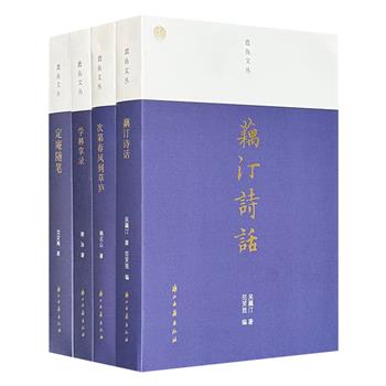 “蠹鱼文丛”4册，收录韩石山、沈定庵、吴藕汀、谢泳等文学名家的佳作，涵盖随笔、演讲稿、评论、诗话等多种文体，品评人物，弘扬风土，记述掌故……包罗万象