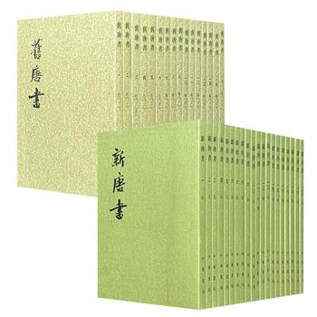 限时低价，中华书局豆瓣8.9《旧唐书》全16册/豆瓣8.7《新唐书》全20册任选！5407页/6472页，繁体竖排，右翻页，两书皆为中华书局点校本，是通行多年的“正史标准本”，是学习和研究唐代历史的佳作。