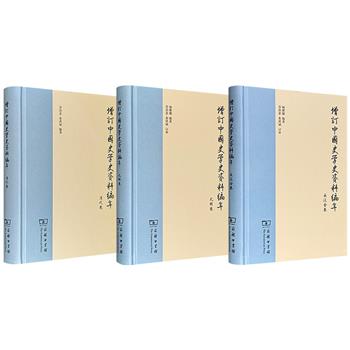 商务印书馆《增订中国史学史资料编年》3册，16开精装，【宋辽金】【元明】【清代】，著名史学家杨翼骧编纂，收录史学著作、学者活动及相关事件，系统勾勒出该阶段的史学发展脉络。增订部分整合近年学术成果与出土文献，对原书勘误补遗，补充史学流派演变与史籍编纂考证。