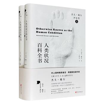 美国国家书评人协会奖作品《人类状况百科全书》精装全2册，718页，英国著名作家杰夫·戴尔文化随笔集，漫谈影像、文学、艺术、历史……堪称人类文化的全方位观察评论手记。《纽约时报》年度非虚构图书。