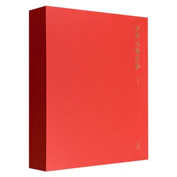 精美礼盒装《北京风俗图鉴》，16开特种纸全彩图书+门神画2幅！407页，著名汉学家青木正儿珍藏民俗资料，历经百年初次整理面世，以图叙事，真切记录20世纪20年代北京地区的风土民情