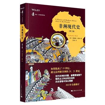 《非洲现代史》第3版，从19世纪的奴隶贸易讲到21世纪初期的非洲动乱，通过详尽易懂的笔调叙述了现代非洲的塑造过程，涵盖伊斯兰教复兴、欧洲殖民扩张、非殖民化运动、美苏冷战等议题，揭示了非洲政治文化的延续与变革。