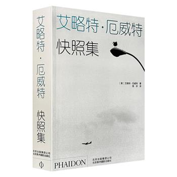 “摄影界的卓别林”艾略特·厄威特《快照集》，英国知名艺术出版社Phaidon出品，铜版纸印刷，豆瓣9.1分。一部轻松的黑白摄影画册，涵盖作者一生500余张重要摄影作品。