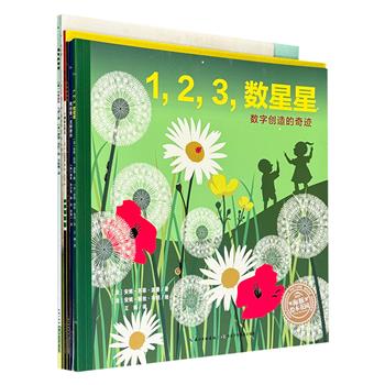 “海豚绘本花园”6册，收录图画书史上经典之作，集合南希·蒂尔曼、汉斯·雅尼什、波丽·邓巴等童书作家和插图家作品，故事精彩，插图精美，适合家长与孩子共读。