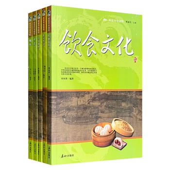 原中华书局总编辑傅璇琮主编“阅读中华国粹”系列5册：《谜语》《楹联》《饮食文化》《民间传说》《礼仪文化》。记录国粹经典、普及中华文明的青少年读物。配有大量彩图，图文并茂。