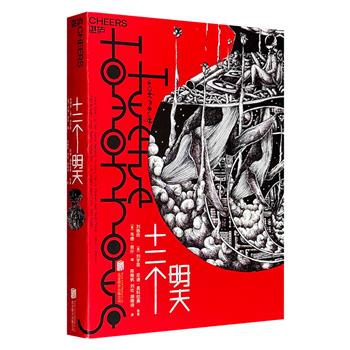 超低价18.9元！刘慈欣等13位星云奖、雨果奖得主联袂巨献！硬科幻小说集《十二个明天》，13位世界科幻大咖同台竞技，陈楸帆领衔翻译。“小米”创始人雷军推荐！