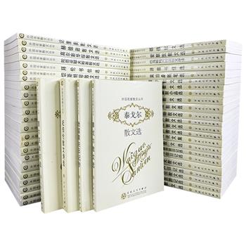 2009版老书百花文艺《外国名家散文丛书》全50卷，重达28斤，收录50位世界各国文学巨匠的经典作品，萧乾、贾植芳、绿原等资深翻译家和学者经典译文。