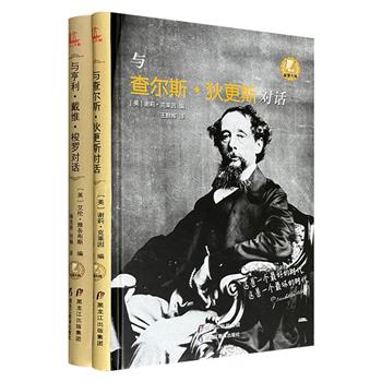 超低价仅16.8元！“智慧大师系列”两册合售，美国超经验主义作家梭罗和英国批判现实主义大师狄更斯文选，分别展示了梭罗的人文精神、政治哲学和对自然的细心观察，以及狄更斯对儿童与家庭、女人与爱情、政权与财富、结婚与离异等问题的思索与见解。
