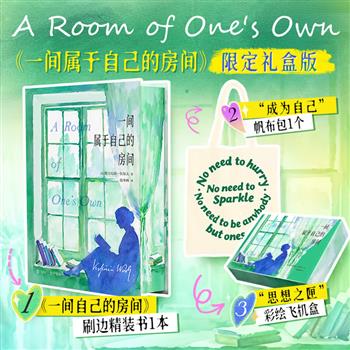 彩绘礼盒+主题帆布包+精装花口本《一间属于自己的房间》，只要29.9！伍尔夫的女性主义文学经典，跨越世纪的女性独立启蒙里程碑，收录伍尔夫姐姐凡妮莎的8幅彩色插画