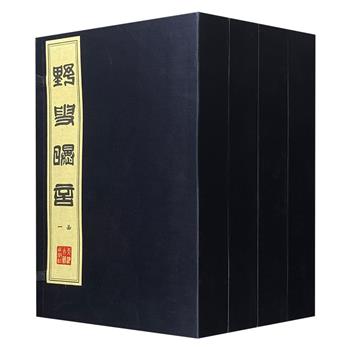 天下第一奇书！影印本《野叟曝言》4函20册，2002年出版，线装宣纸筒子页，清朝夏敬渠所著，围绕文素臣的发迹展开情节，熔天文地理、医卜星象、帝王将相为一炉，集历史小说、神魔小说、爱情小说、侠义小说为一体，被鲁迅誉为清朝“以小说见才学者”之首
