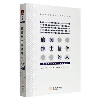 超低价14元！“美国密码之父”赫伯特·雅德利传记《偷阅绅士信件的人》，世界谍报领域专家戴维·卡恩作品，跌宕起伏的文字+珍贵插图，美国首个密码局“黑室”的创办之路，波澜壮阔的密码破译史