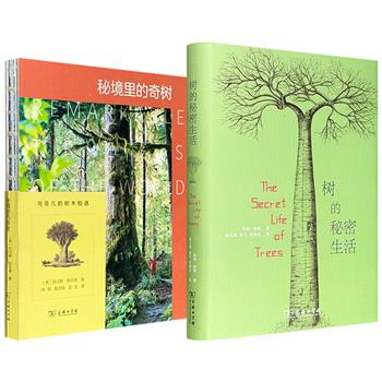 商务印书馆《秘境里的奇树》《树的秘密生活》任选！16开精装，图文并茂，一册是英国树木学家托马斯·帕克南拍摄的60棵非凡树木肖像；一册是英国科普作家科林·塔奇创作的自然科普著作，两册从不同层面呈现树的生命奇迹与文明图谱。