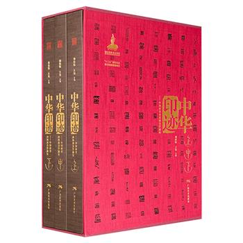 《中华印迹：中国印章功用和美学通史》全3册，8开精装全彩，重11斤，共980页，系统梳理上古时期至当代的中国印章文化，收录丰富考古文物材料，从制度史、艺术史、物质文化多重角度呈现中华印迹，适合专业研究与收藏爱好者阅读。