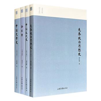 “名家小史·图文版”4册：梁启超《先秦政治思想史》+金毓黼《中国史学史》+蒋廷黻《中国近代史》+朱剑心《金石学》，这些著作均以民国初版本为底本，精心选配263幅插图，是当代读者走近文史经典的重要桥梁，具有不可替代的学术价值。