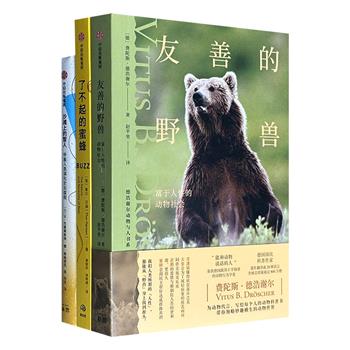 人与自然科普读物3册：豆瓣8.4分《友善的野兽》，豆瓣8.1分《沙滩上的智人》，豆瓣7.6分《了不起的蜜蜂》，从野兽身上探寻人性源头，一小时游历百万年人类演化史，讲述蜜蜂与人类的精彩故事。