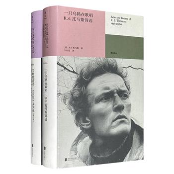 “雅众诗丛·国外卷”精装2册：《艾略特诗选：〈荒原〉及其他》《一只乌鸫在歌唱：R.S.托马斯诗选》，豆瓣8.2分/8.3分，共819页，荟萃诗歌现代派运动领袖艾略特、伟大抒情诗人托马斯代表作，引领读者直抵两位诗坛巨擘的心灵深处。