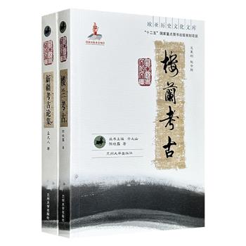 “欧亚历史文化文库”2种：边疆考古学家孟凡人《新疆考古论集》+中国人民大学教授陈晓露《楼兰考古》，总达957页，涉及楼兰遗址、楼兰佛教遗存、中西文化交流、新疆地区古代城址的营建特征与历史脉络等多方面，辅以大量资料图片。
