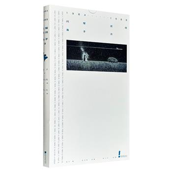 超低价17.8元！豆瓣8分典藏插图版《1984-1989 闪耀·燃烧：海子·诗》，12开精装，彩色印刷，裸脊锁线，收录海子1984至1989年间百余首诗歌，涵盖颂歌、乡愁、爱的谜题等主题，搭配海子为“太阳”系列诗所作插图和版画艺术家李小光的冷色调版画。