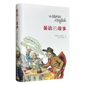 商务印书馆《英语的故事》16开布面精装，豆瓣8.2分，805页，英国著名语言学家戴维·克里斯特尔的力作，以全球视角，详述了英语从盎格鲁-撒克逊时期一直到现代的演变，向读者展现了英语在几个世纪以来的发展全貌。